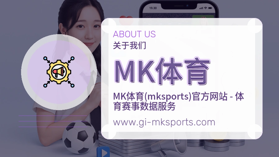 MK体育
