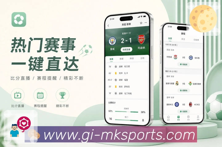 <strong>MK体育</strong>场景栏目展示