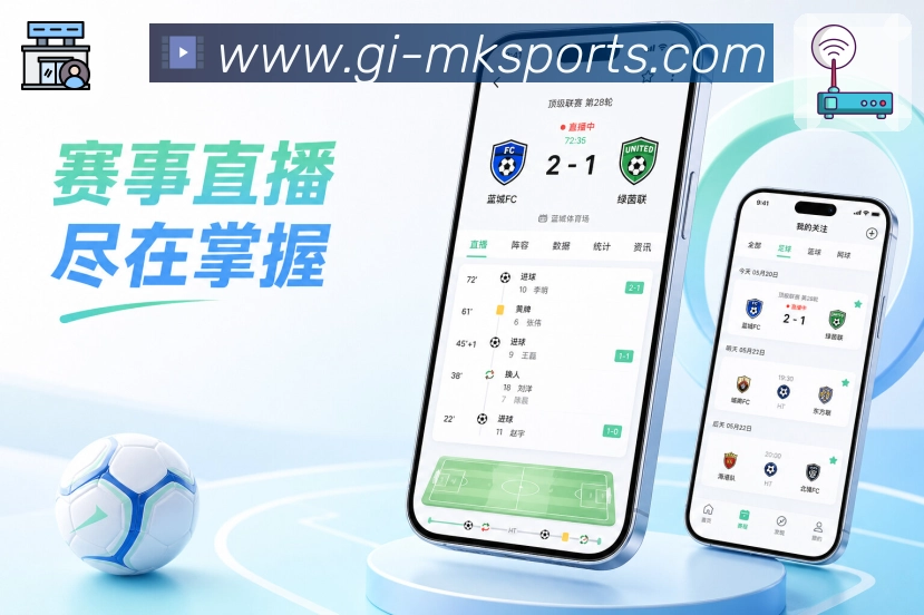 <strong>MK体育</strong>App赛果查询