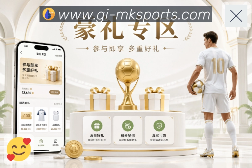 MK体育 精彩赛事